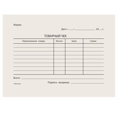 Бланк бухгалтерский типографский "Товарный чек", А6 (97х134 мм), СКЛЕЙКА 100 шт., 130015 130015