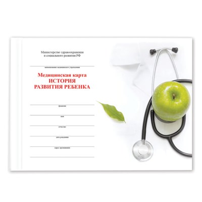 Медицинская карта "История развития ребенка, форма №112, 96 л., картон, А5 (205х150 мм), универсальная, STAFF, 130173 130173