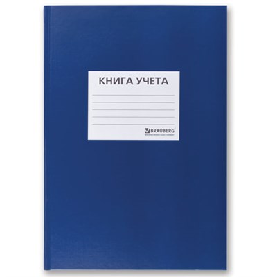 Книга учета 96 л., клетка, твердая, бумвинил, офсет, наклейка, А4 (200х290 мм), BRAUBERG, синяя, 130140 130140