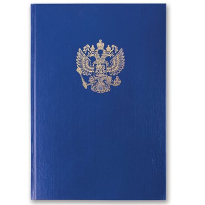 Книга учета 96 л., клетка, твердая, бумвинил, офсет, герб, А4 (200х290 мм), BRAUBERG, синяя, 130141 130141