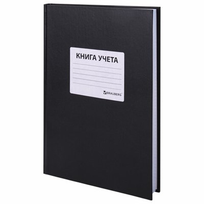 Книга учета 96 л., клетка, твердая, бумвинил, офсет, наклейка, А4 (200х290 мм), BRAUBERG, черная, 130278 130278