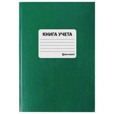 Книга учета 96 л., клетка, твердая, бумвинил, офсет, наклейка, А4 (200х290 мм), BRAUBERG, зеленая, 130280 130280