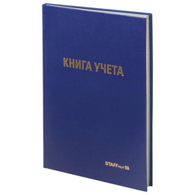 Книга учета 96 л., клетка, твердая, бумвинил, типографский блок, А4 (200х290 мм), STAFF, 130214 130214