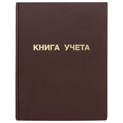 Книга учета 96 л., клетка, твердая, бумвинил, блок офсет, А4 (210х265 мм), STAFF, 130042 130042