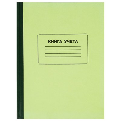 Книга учета 128 л., клетка, твердая, картон, блок офсет, нумерация, А4 (205х287 мм), STAFF, 130062 130062