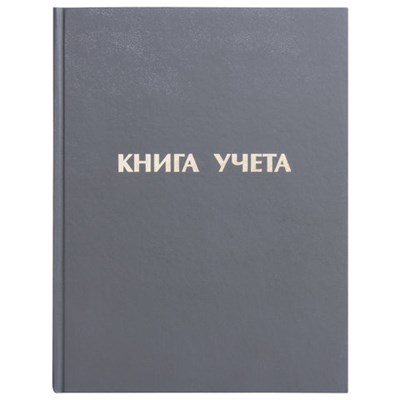 Книга учета 96 л., линия, твердая, бумвинил, блок офсет, А4 (210х265 мм), STAFF, 130043 130043