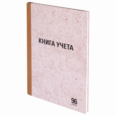 Книга учета 96 л., линия, твердая, крафт, блок офсет, А4 (200х290 мм), STAFF, 130216 130216
