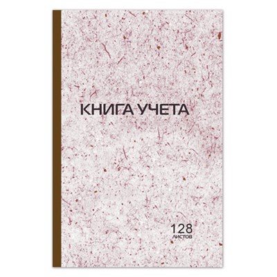 Книга учета 128 л., клетка, твердая, картон, типографский блок, А4 (200х290 мм), STAFF, 130179 130179