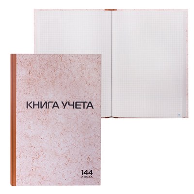 Книга учета 144 л., клетка, твердая, типографский блок, нумерация, А4 (200х290 мм), STAFF, 130180 130180