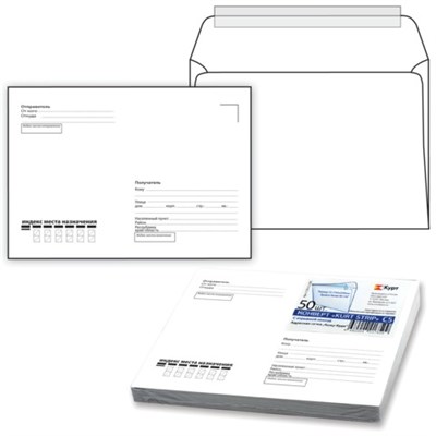 Конверты С5 (162х229 мм), отрывная лента, "Куда-Кому", 80 г/м2, КОМПЛЕКТ 50 шт., внутренняя запечатка, С50.15.50С 124202