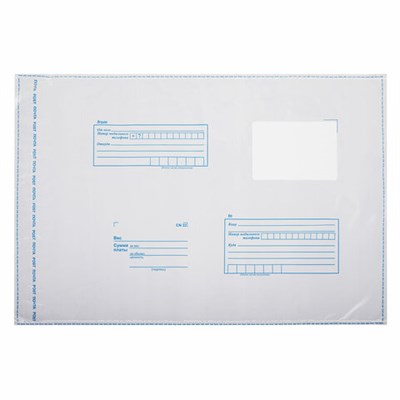 Конверт-пакеты ПОЛИЭТИЛЕН E4 (280х380 мм) до 500 листов, отрывная лента, Куда-Кому, КОМПЛЕКТ 50 шт., BRAUBERG, 112202 112202