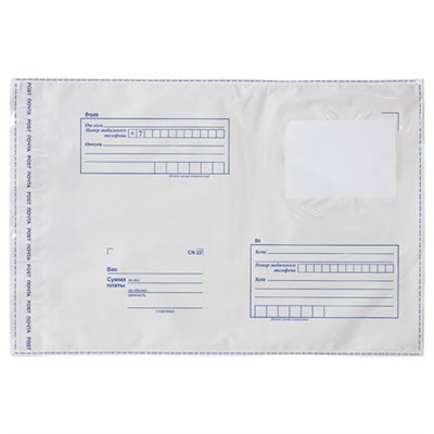 Конверт-пакеты ПОЛИЭТИЛЕН B3 (360х500 мм) до 500 листов, отрывная лента, "Куда-Кому", КОМПЛЕКТ 50 шт., BRAUBERG, 112204 112204