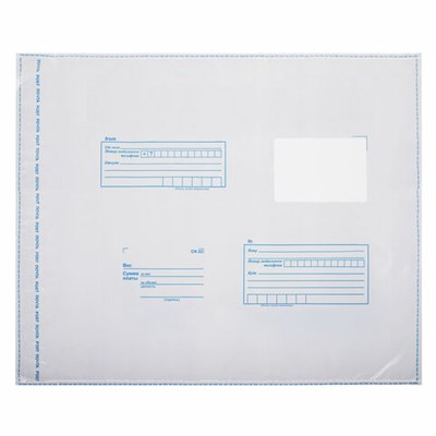 Конверт-пакеты ПОЛИЭТИЛЕН C3 (320х355 мм) до 500 л., отрывная лента, "Куда-Кому", КОМПЛЕКТ 50 шт., BRAUBERG, 112206 112206