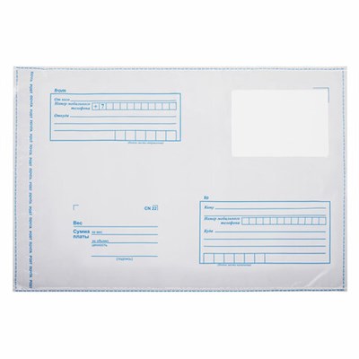 Конверт-пакеты ПОЛИЭТИЛЕН С4 (229х324 мм) до 160 листов, отрывная лента, "Куда-Кому", КОМПЛЕКТ 50 шт., BRAUBERG, 112198 112198