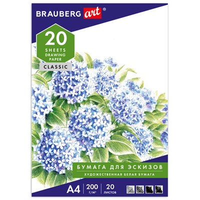 Папка для рисования А4, 20 л., 200 г/м2, BRAUBERG, 210х297 мм, "Сирень", 129223 129223 - фото 49133407