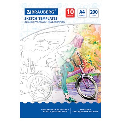 Бумага для акварели С ЭСКИЗОМ А4, 10 л., 200 г/м2, 210х297 мм, BRAUBERG, 111071 111071 - фото 49133571