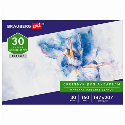 Альбом для акварели, бумага 160 г/м, 147х207 мм, 30 л., склейка, BRAUBERG ART CLASSIC, 105925 105925 - фото 49134717