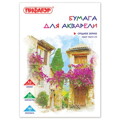 Папка для акварели БОЛЬШАЯ А3, 20 л., 180 г/м2, ПИФАГОР, 297х420 мм, ГОСТ 7277-77, 126964 126964 - фото 49135551