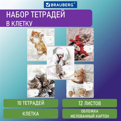 Тетради 12 л. КОМПЛЕКТ 10 шт. BRAUBERG, клетка, обложка картон, ПИТОМЦЫ, 106663 106663 - фото 49142868