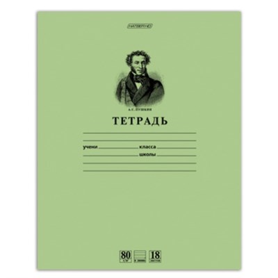 Тетрадь 18 л., HATBER HD, линия, обложка тонированный офсет, блок 80 г/м2, "ПУШКИН", 18Т5A2_07641, T099476 402221 - фото 49144239