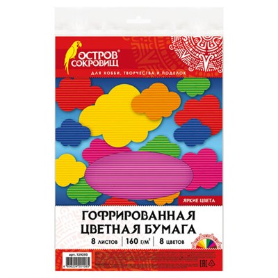 Цветная бумага А4 ГОФРИРОВАННАЯ, 8 листов 8 цветов, 160 г/м2, ОСТРОВ СОКРОВИЩ, 129293 129293 - фото 49152887