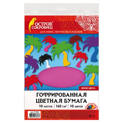 Цветная бумага А4 ГОФРИРОВАННАЯ ДВУСТОРОННЯЯ, 10 листов 10 цветов, 160 г/м2, ОСТРОВ СОКРОВИЩ, 210х297 мм, 111944 111944 - фото 49153031