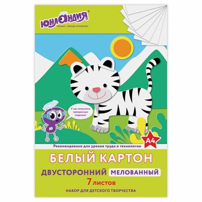 Картон белый А4 МЕЛОВАННЫЙ (белый оборот), 7 листов, в папке, ЮНЛАНДИЯ, 200х290 мм, "ТИГРАША", 111310 111310 - фото 49153129