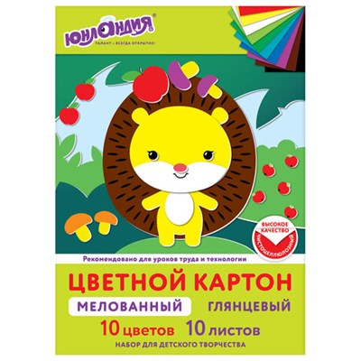 Картон цветной А4 МЕЛОВАННЫЙ, 10 листов, 10 цветов, в папке, ЮНЛАНДИЯ, 200х290 мм, 113548 113548 - фото 49153341