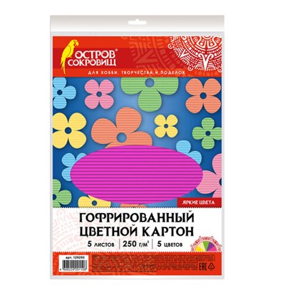 Картон цветной А4 ГОФРИРОВАННЫЙ, 5 листов, 5 цветов, 250 г/м2, ОСТРОВ СОКРОВИЩ, 129295 129295 - фото 49153394