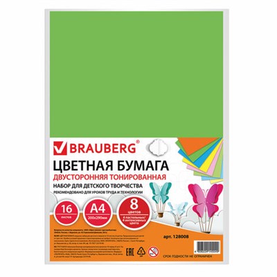 Цветная бумага А4 ТОНИРОВАННАЯ В МАССЕ, 16 листов 8 цветов (4 пастель + 4 интенсив), BRAUBERG, 200х290 мм, 128008 128008 - фото 49153444