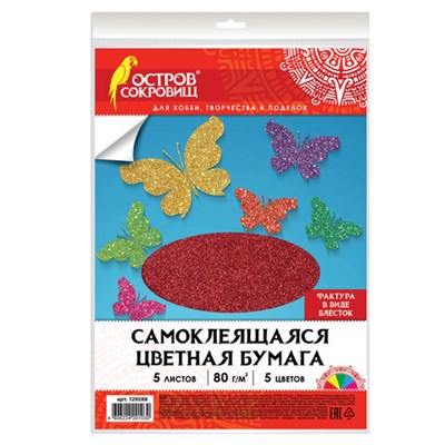 Цветная бумага, А4, офсетная САМОКЛЕЯЩАЯСЯ, 5 листов 5 цветов, "БЛЕСТКИ", 80 г/м2, ОСТРОВ СОКРОВИЩ, 210х297 мм, 129288 129288 - фото 49153650