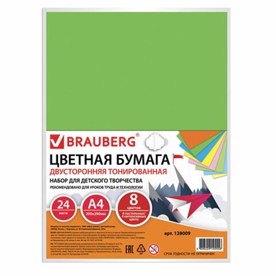 Цветная бумага А4 ТОНИРОВАННАЯ В МАССЕ, 24 листа 8 цветов (4 пастель + 4 интенсив), BRAUBERG, 200х290 мм, 128009 128009 - фото 49153807