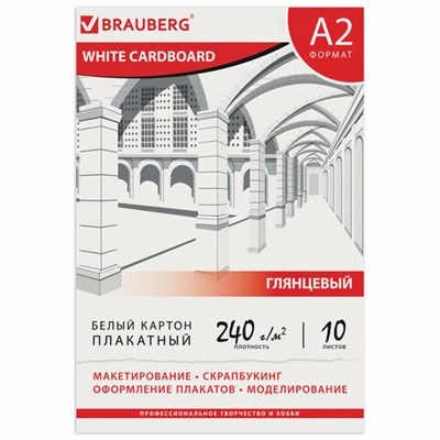 Картон белый БОЛЬШОГО ФОРМАТА, А2 МЕЛОВАННЫЙ (глянцевый), 10 листов, в папке, BRAUBERG, 400х590 мм, 124764 124764 - фото 49153948