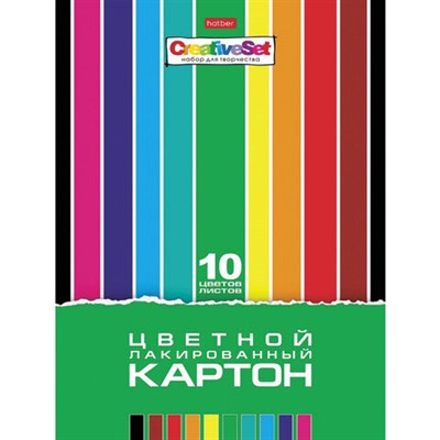 Картон цветной А4 ЛАКИРОВАННЫЙ, 10 листов, 10 цветов, в папке, HATBER, 205х295 мм, Creative Set, 10Кц4л_05930 113792 - фото 49155256