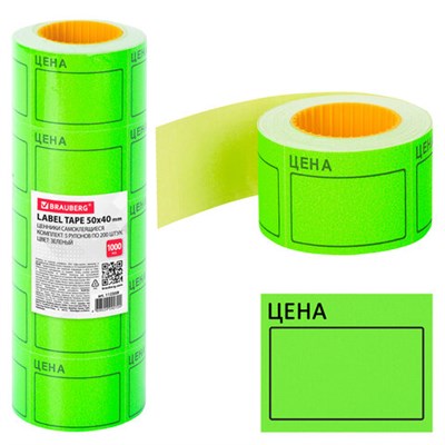 Ценник большой "Цена" 50х40 мм зеленый, самоклеящийся, КОМПЛЕКТ 5 рулонов по 200 шт., BRAUBERG, 112359 112359