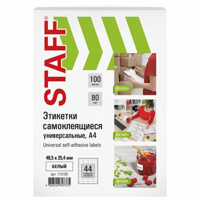 Этикетка самоклеящаяся 48,5х25,4 мм, 44 этикетки, белая, 80 г/м2, 100 листов, STAFF, 115185 115185