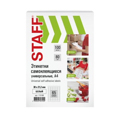 Этикетка самоклеящаяся 38х21,2 мм, 65 этикеток, белая, 80 г/м2, 100 листов, STAFF, 115188 115188