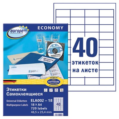 Этикетка самоклеящаяся 48,5х25,4 мм, 40 этикеток, белая, 70 г/м2, 18 л., Avery, Европа-100, ELA002-18 114317