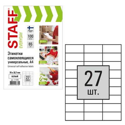 Этикетка самоклеящаяся 70х32,7 мм, 27 этикеток, 65 г/м2, 100 л., STAFF "EVERYDAY" (сырье Финляндия), 111845 111845