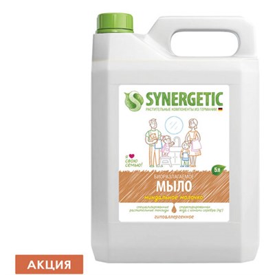 Мыло жидкое 5 л SYNERGETIC "Миндальное молочко", гипоаллергенное, биоразлагаемое, 105506 - фото 49157758