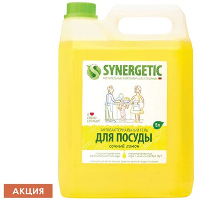 Гель для мытья посуды антибактериальный 5 л, SYNERGETIC "Лимон", 103500 - фото 49158684
