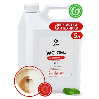 Средство для уборки сантехнических блоков 5,3 кг GRASS WC-GEL, кислотное, гель, 125203 605628 - фото 49161011