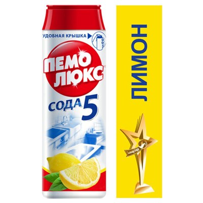 Чистящее средство 480 г, ПЕМОЛЮКС Сода-5, "Лимон", порошок, 2415944 - фото 49161185