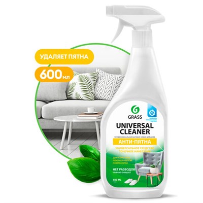Универсальное чистящее средство 600 мл GRASS "Universal Cleaner", распылитель, 112600 - фото 49161310