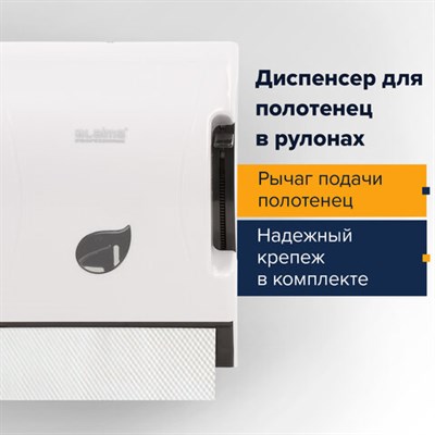 Диспенсер для полотенец в рулонах LAIMA PROFESSIONAL ECO (H1), механический, с рычагом, белый, ABS-пластик, 606549 606549 - фото 49161623