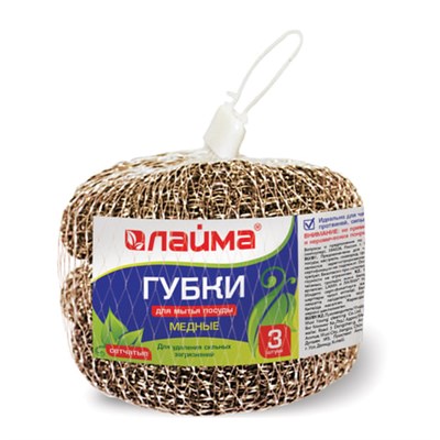 Губки (мочалки) медные, сетчатые, 3х15 г, КОМПЛЕКТ 3 шт., для посуды, гриля, плиты, LAIMA, 603104 603104 - фото 49164200