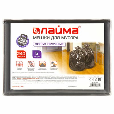 Мешки для мусора 240 л, черные, в пачке 5 шт., особо прочные, ПВД 60 мкм, 90х140 см, LAIMA, 601394 - фото 49167675