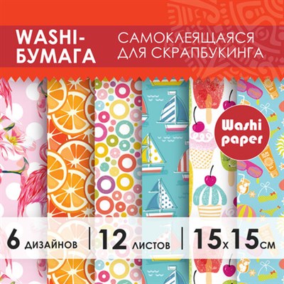 Цветная WASHI-бумага для декора "ЛЕТО", 15х15 см, самоклеящаяся, 12 листов, 6 дизайнов, ОСТРОВ СОКРОВИЩ, 661720 661720