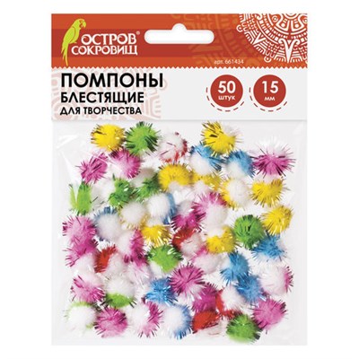 Помпоны для творчества, многоцветныее, блестящие, 6 цветов, 15 мм, 50 шт., ОСТРОВ СОКРОВИЩ, 661434 661434 - фото 49212751