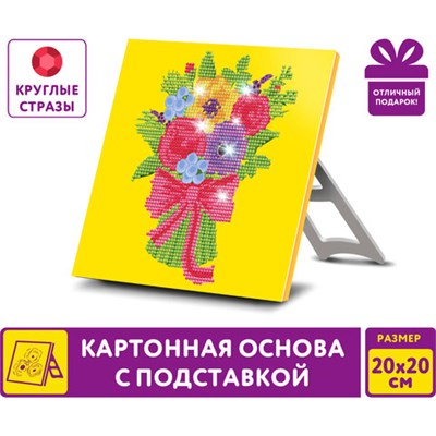 Картина стразами (алмазная мозаика) 20х20 см, ЮНЛАНДИЯ "Букет для мамы", картон, 662432 662432